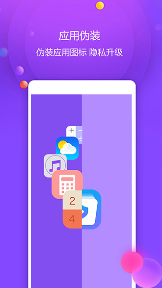 視頻保險(xiǎn)箱截圖3