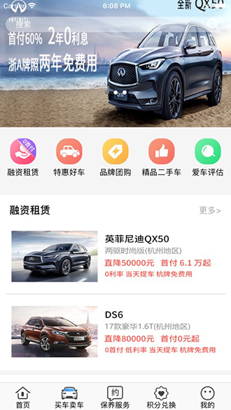 車家佳截圖1