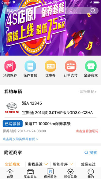 車家佳截圖2