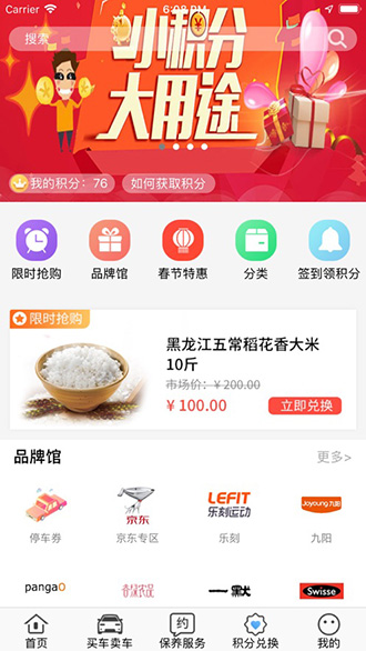 車家佳截圖3