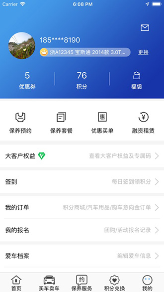 車家佳截圖4