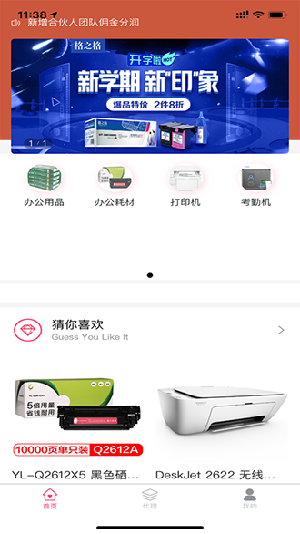 積分大師截圖2
