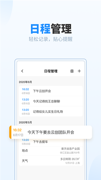 最美萬(wàn)年歷截圖4