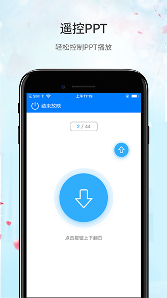 傲軟投屏截圖4