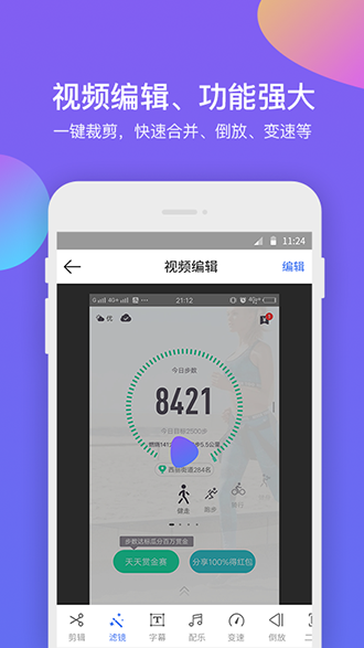 超級錄屏大師截圖2