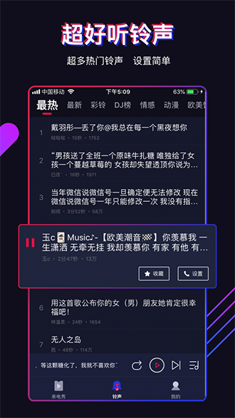 多來電截圖2