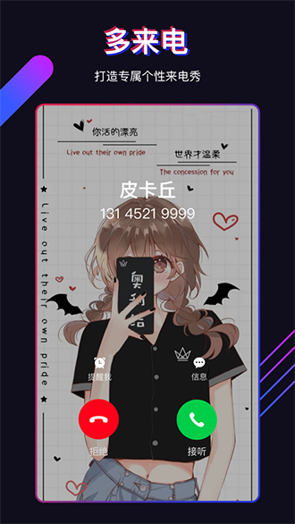 多來電截圖4