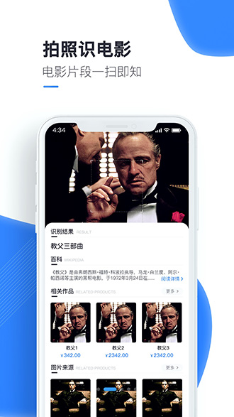 百科掃描王截圖1