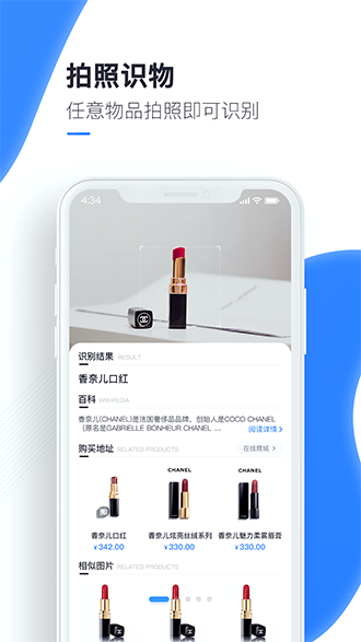 百科掃描王截圖4