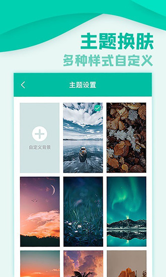微信隱私鎖截圖2