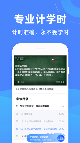 駕考學(xué)堂截圖2