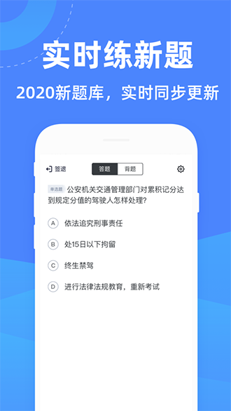 駕考學(xué)堂截圖3