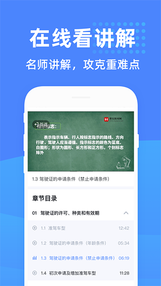 駕考學(xué)堂截圖4