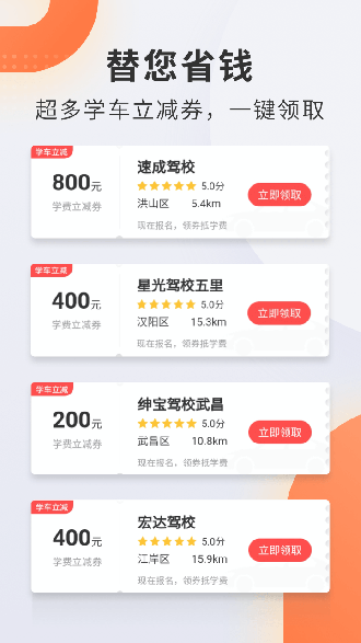 駕校寶典截圖3