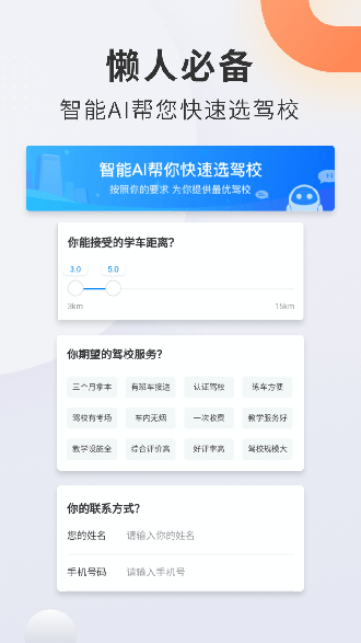 駕校寶典截圖4