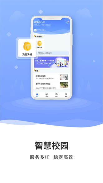 云達(dá)人截圖4