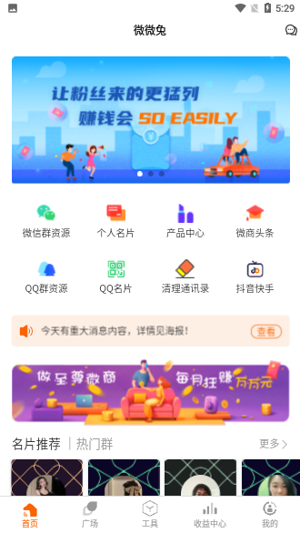 微微兔截圖1