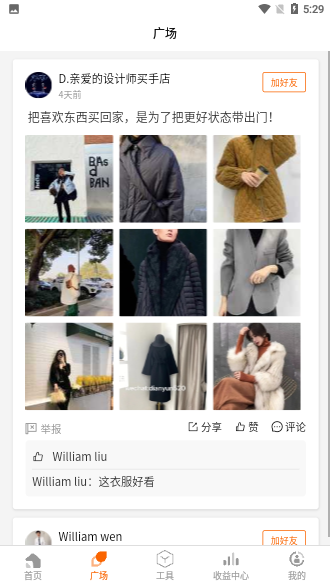 微微兔截圖2