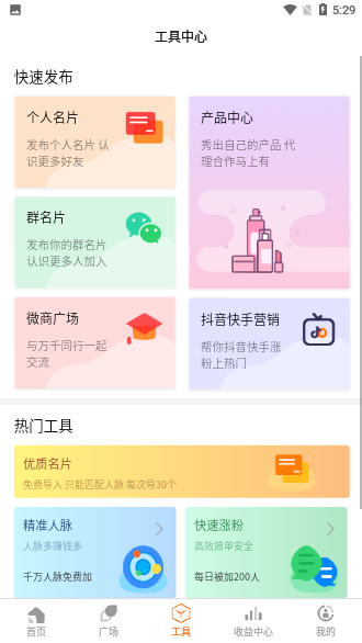微微兔截圖3