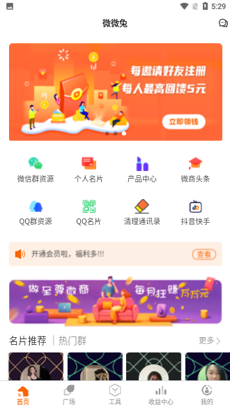 微微兔截圖4