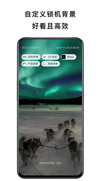 鎖機(jī)番茄鐘截圖1