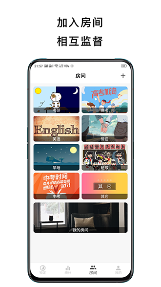 鎖機(jī)番茄鐘截圖2