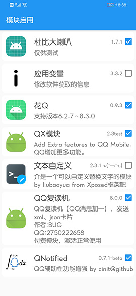 應(yīng)用轉(zhuǎn)生截圖3