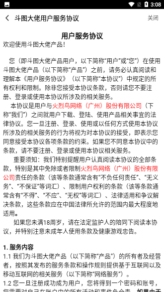 斗圖大佬賺錢截圖3