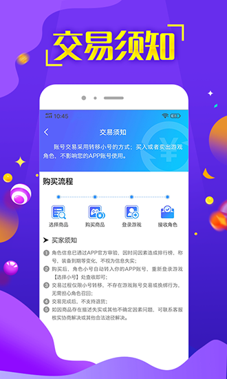 嘻游神器截圖3