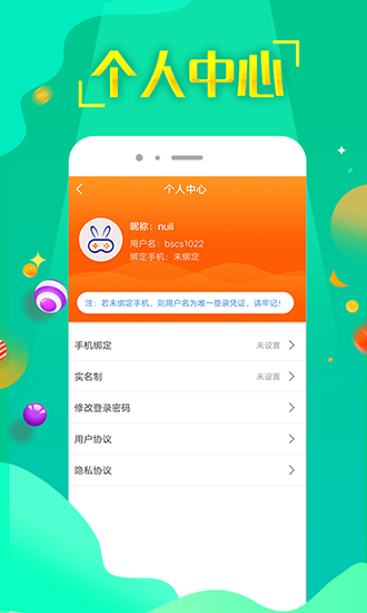 嘻游神器截圖4