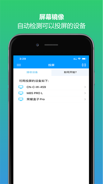 雨燕投屏截圖1