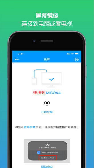 雨燕投屏截圖3