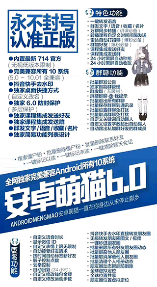 安卓萌貓會員版截圖1