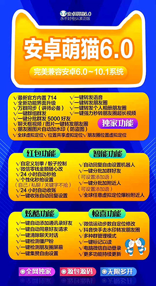 安卓萌貓會員版截圖2