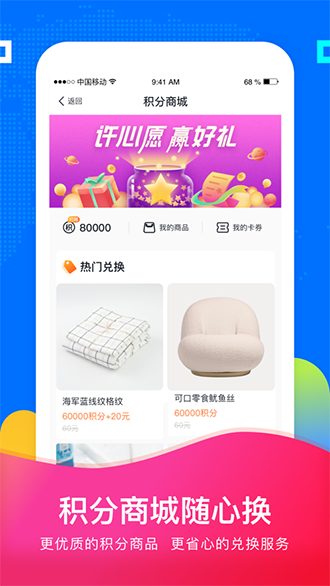 愛兌分截圖2