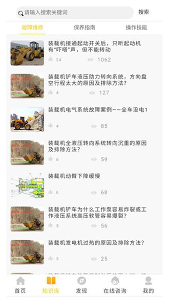 掌源機(jī)械截圖3