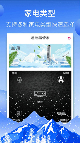 遙控器管家截圖4