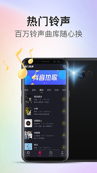 多彩來電截圖4