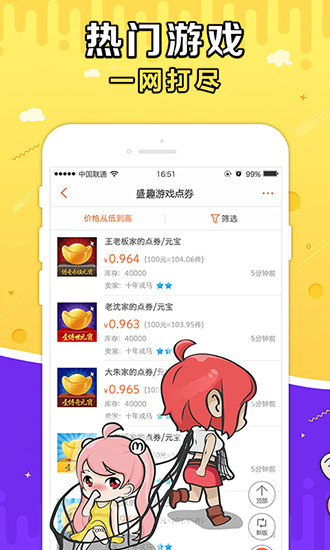 G買賣截圖1