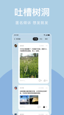 歲歲截圖1