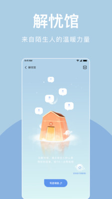 歲歲截圖4