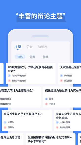 論否截圖3