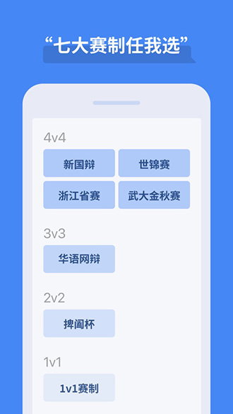 論否截圖4