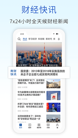 21財(cái)經(jīng)截圖4