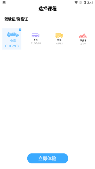 幸運盒截圖1