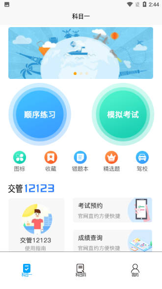 幸運盒截圖2
