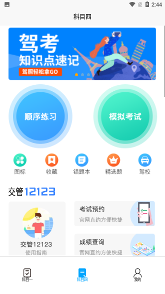 幸運盒截圖3