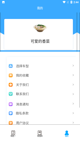 幸運盒截圖4