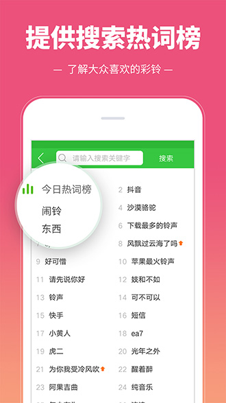 彩鈴多多截圖1