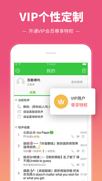 彩鈴多多截圖2